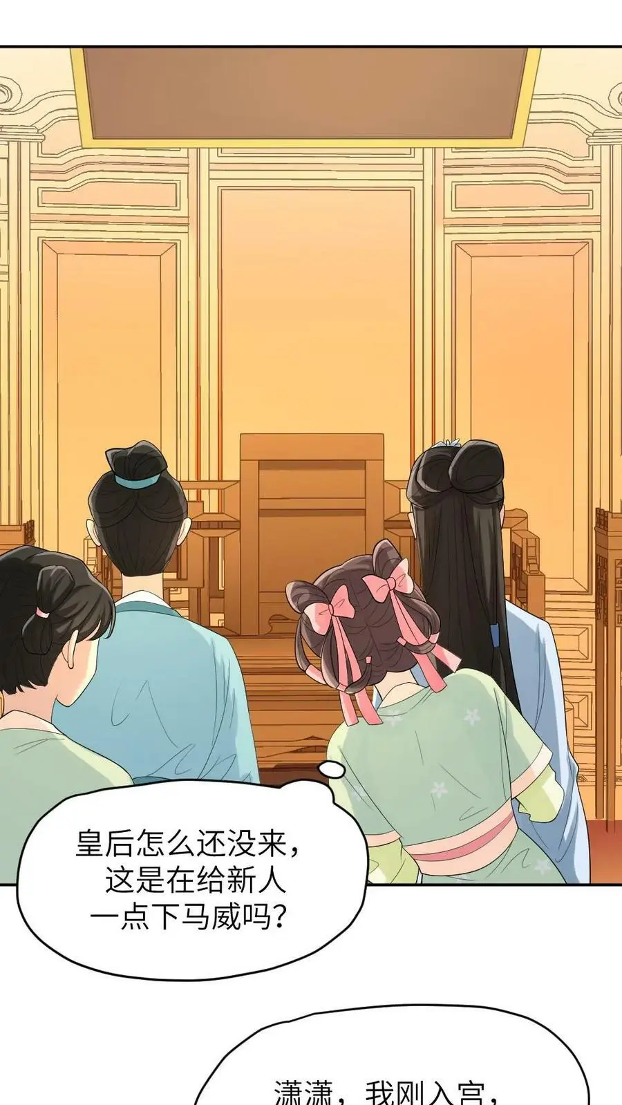 第14话 抱个粗的大腿15