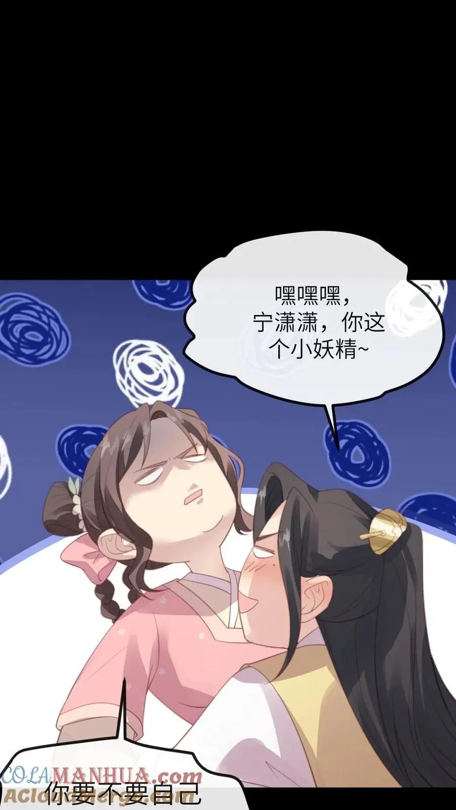 第233话 朕真的很喜欢潇潇20