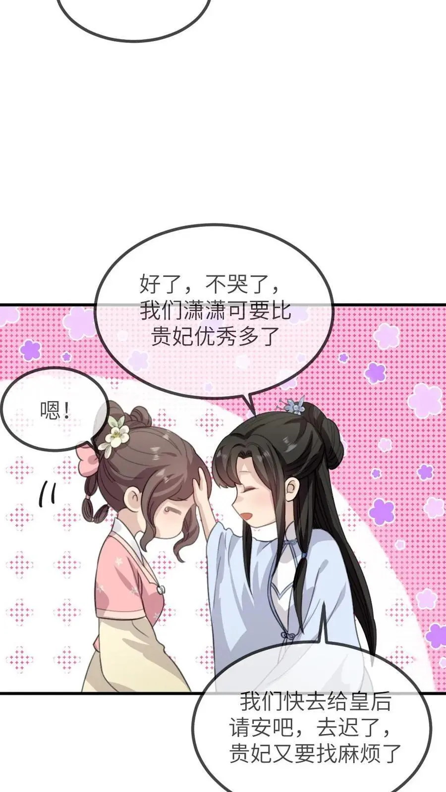 第258话 皇上是喜欢你这个人13