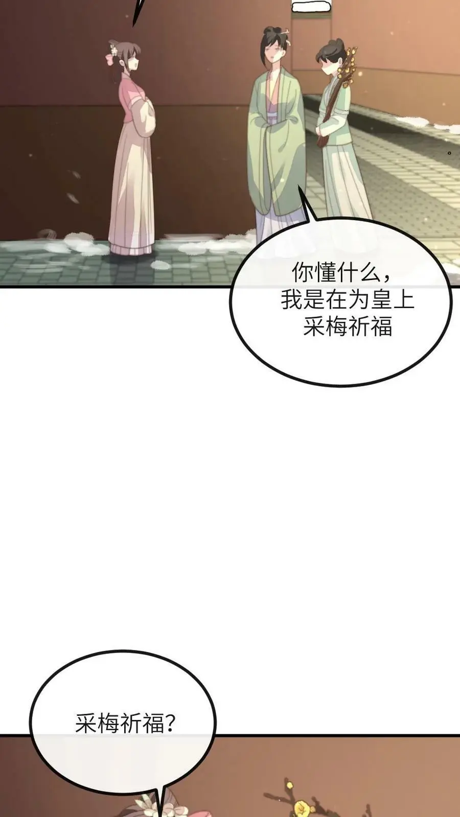 第181话 宁答应的腿比皇嗣重要27