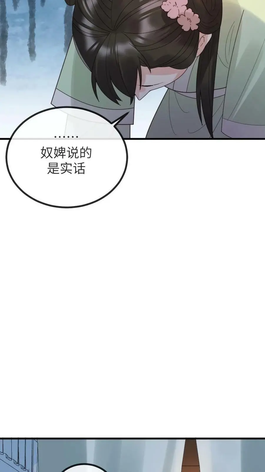 第132话 采莲居然背叛我21