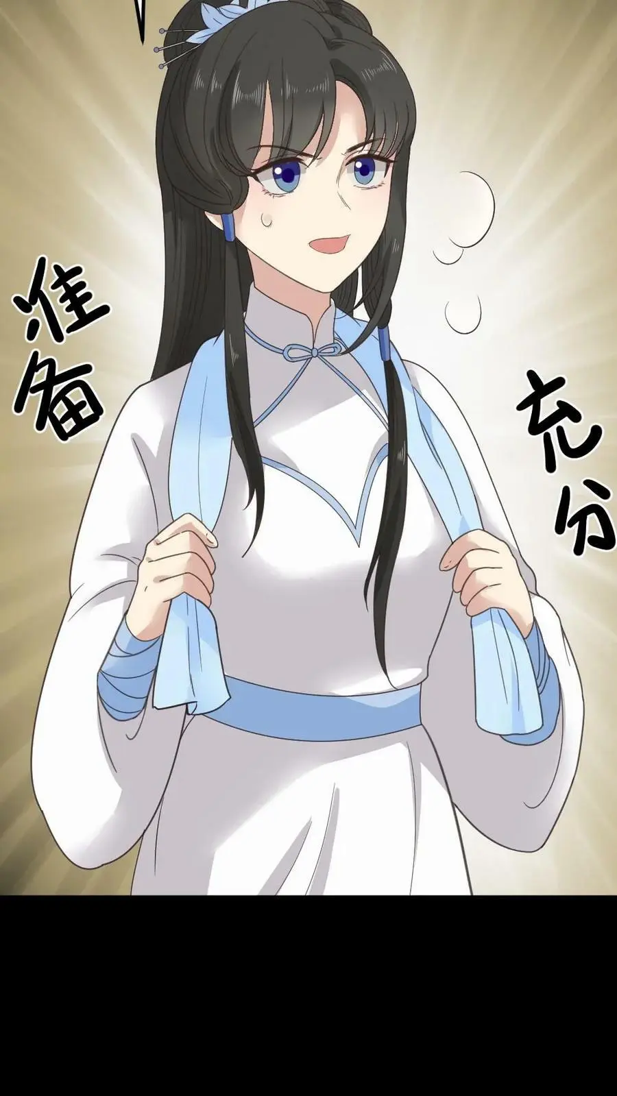 第81话 抱着暴君睡一晚上21