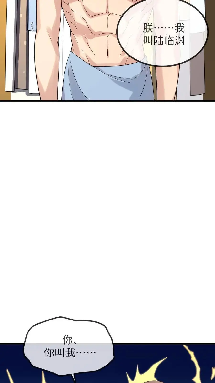 第221话 爸妈你们好5