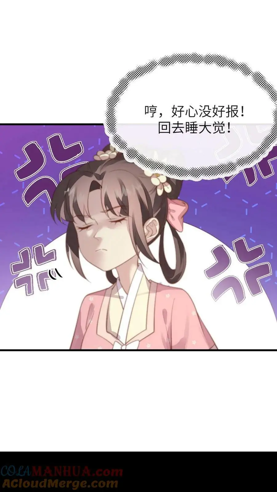 第190话 夺舍功能开启16
