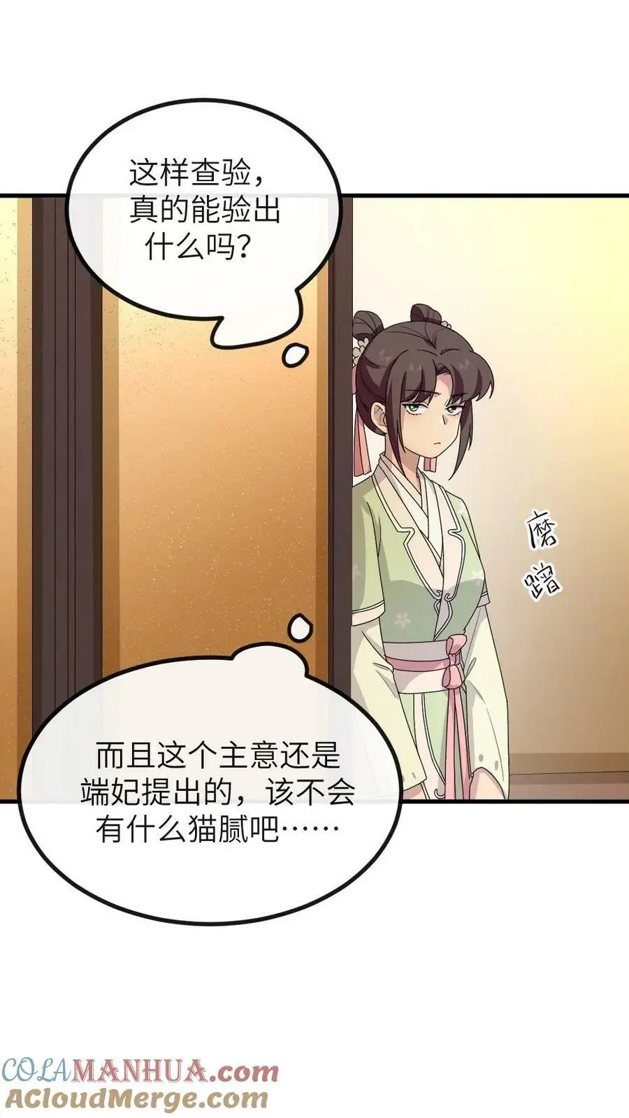 第151话 她腹中孩子是朕的！2