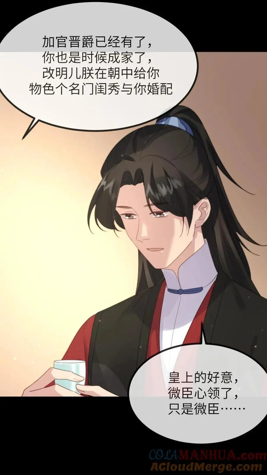 第231话 顾似锦见到了她的心上人6