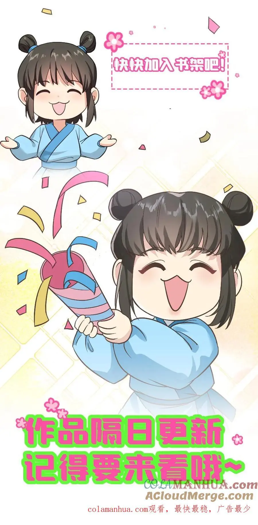 第208话 亲暴君99次？！30