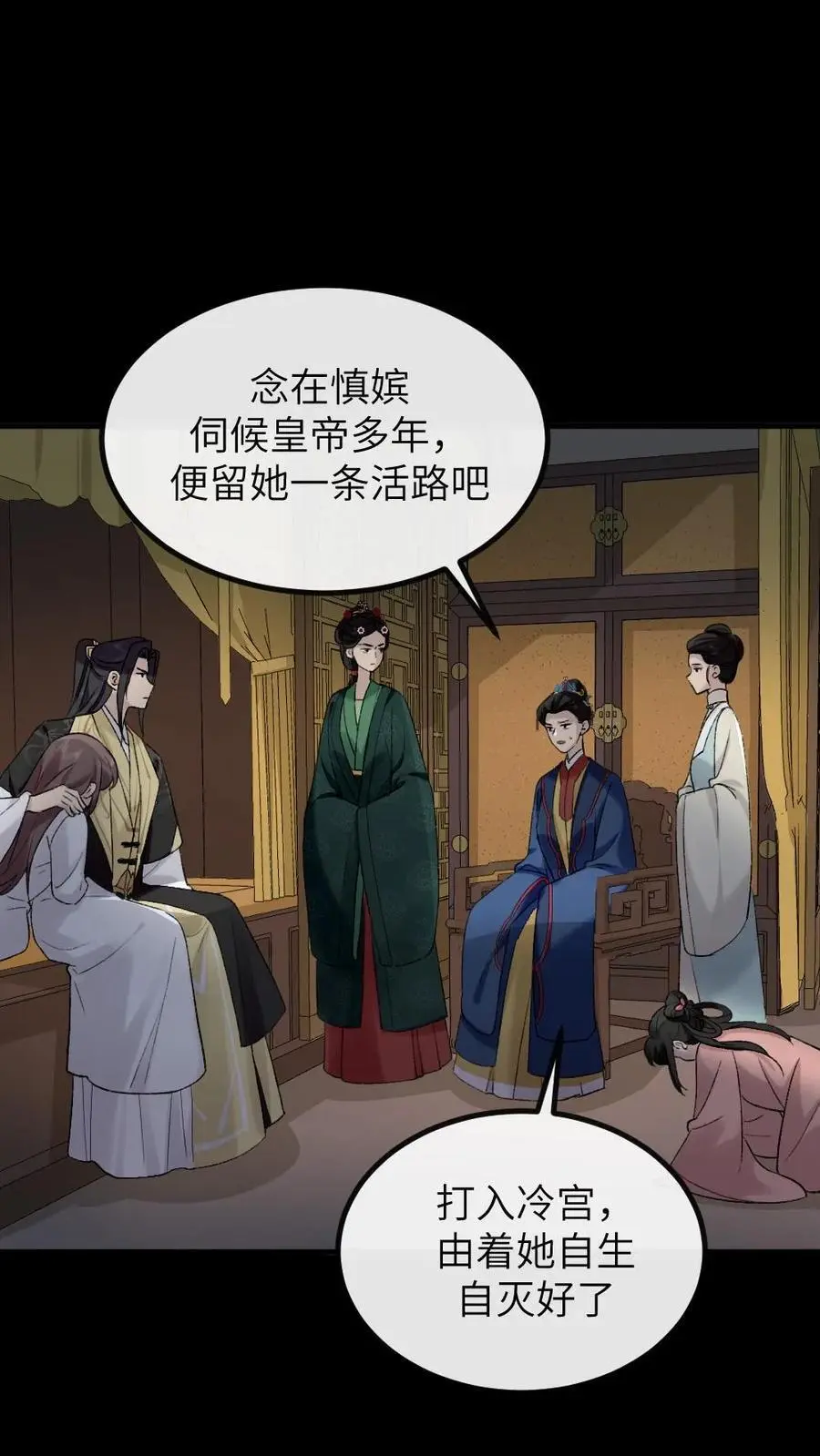第202话 任何人都不得替慎嫔求情1
