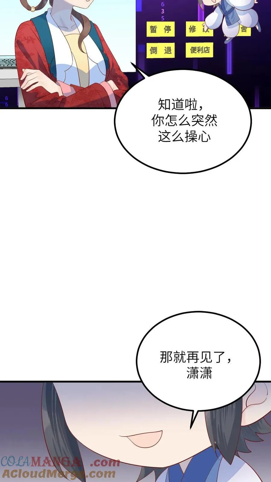第310话 新任务夺舍小海22