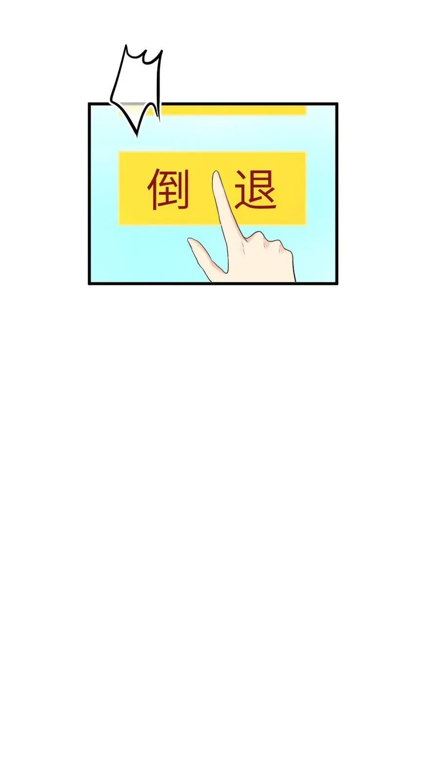 第287话 是朕让皇贵妃杀的佟嫔9