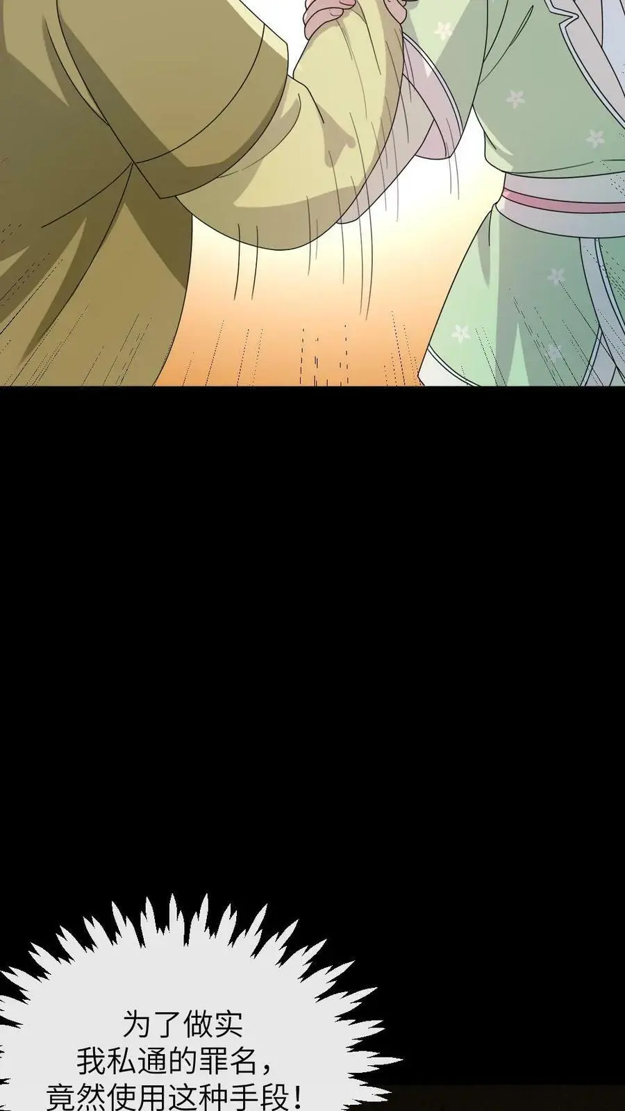 第151话 她腹中孩子是朕的！7