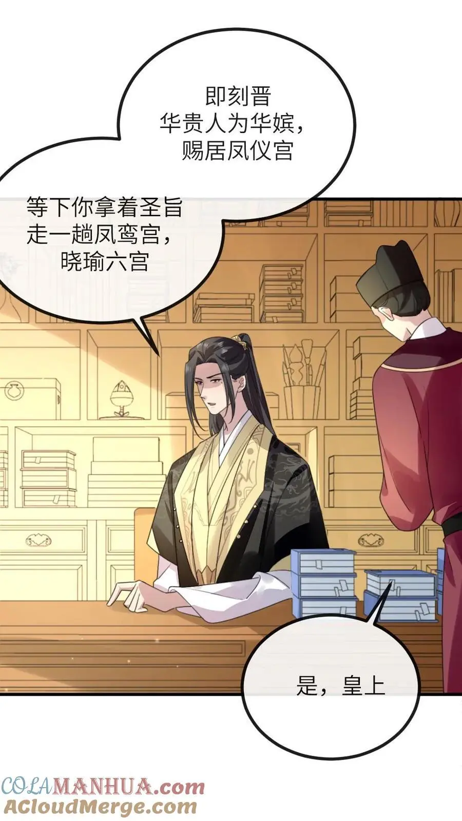 第237话 嘴里甜了，心里也就不苦了2