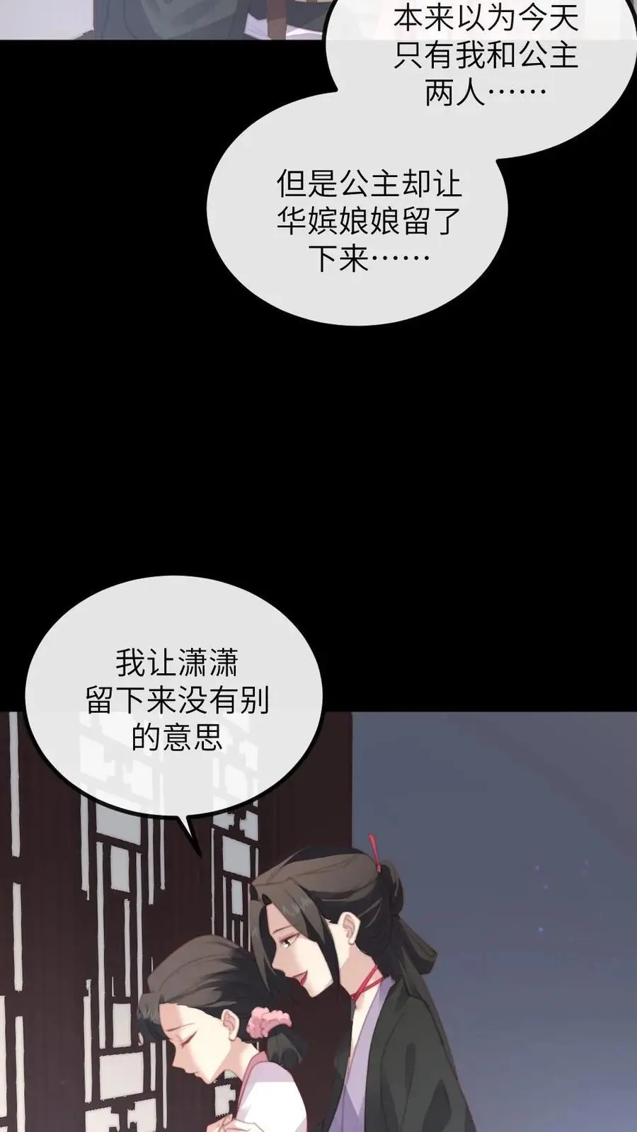 第264话 朕想与你拜堂成亲21