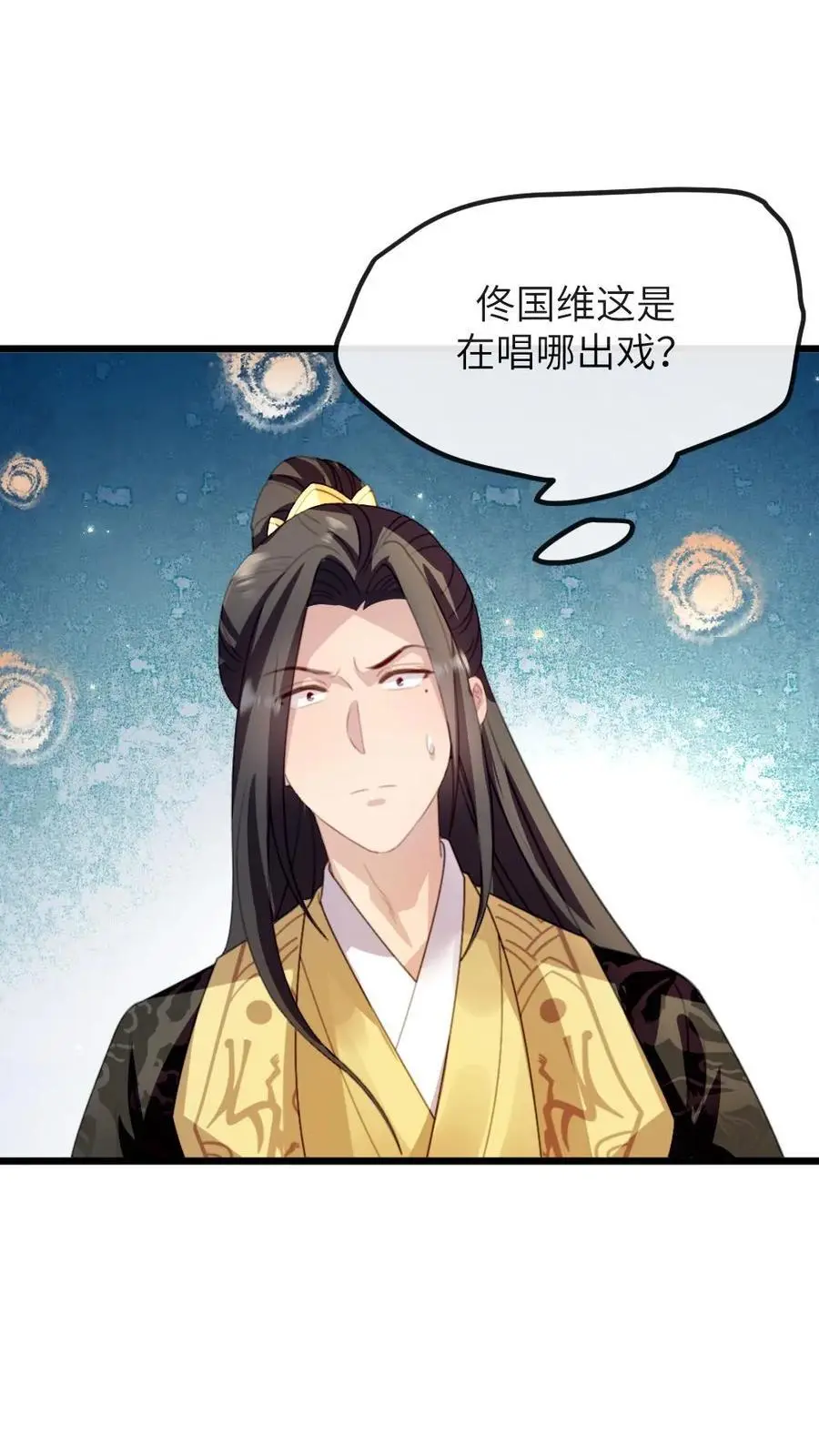 第274话 宁潇潇夺舍佟国维15