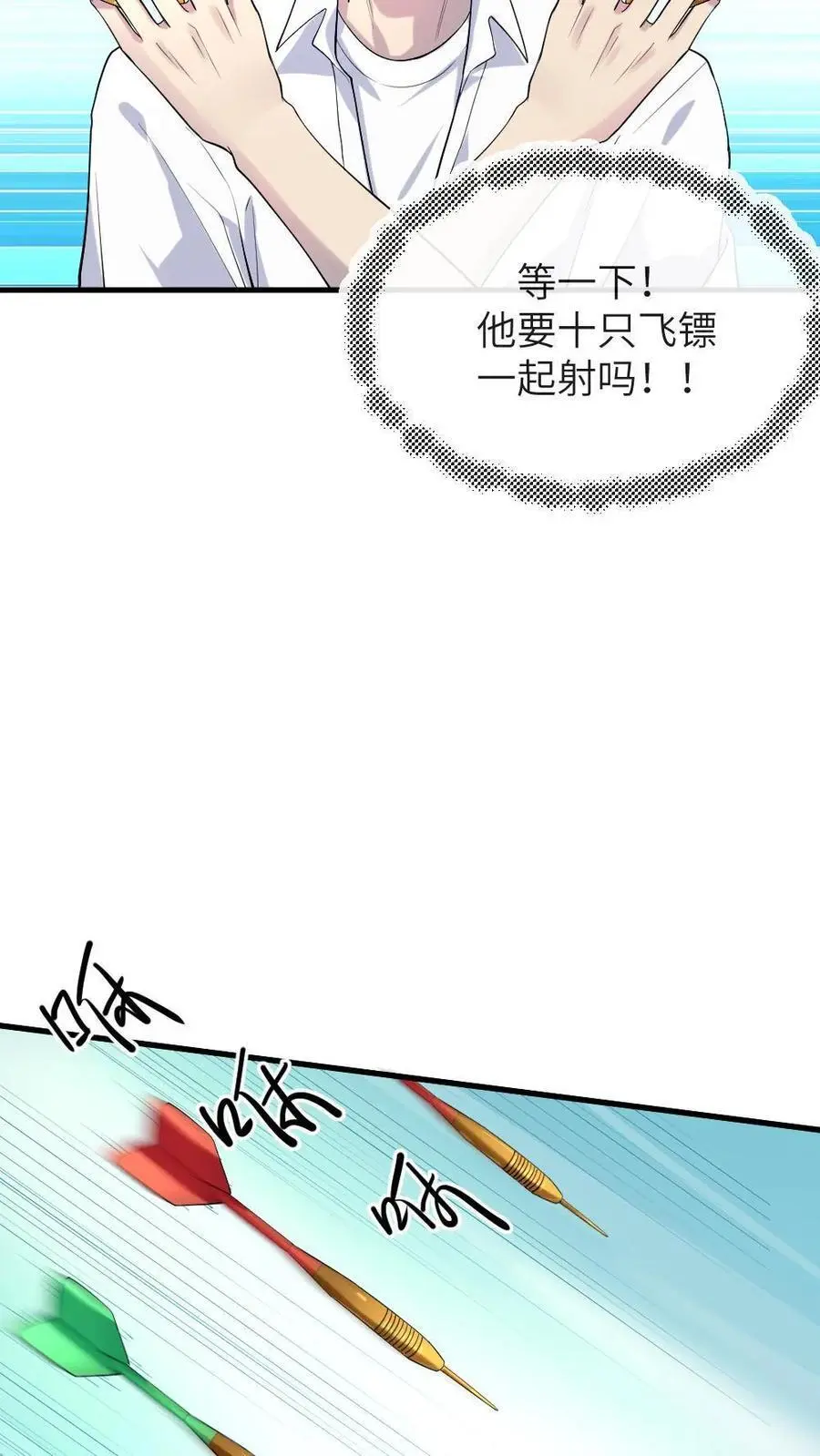 第224话 老娘的人你也敢骂7