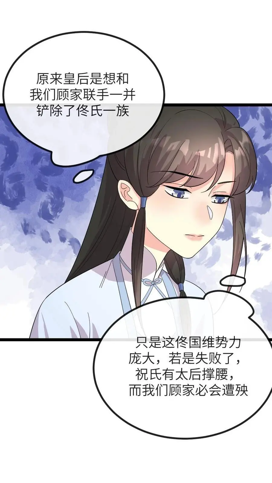 第271话 只有我们两家联合起来扳倒佟国维21