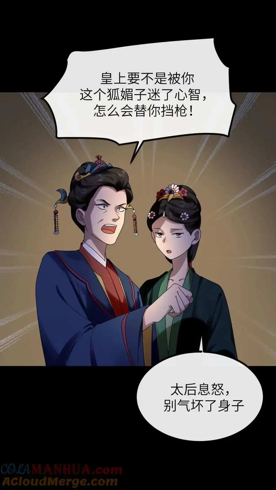 第173话 太后怒打宁潇潇2