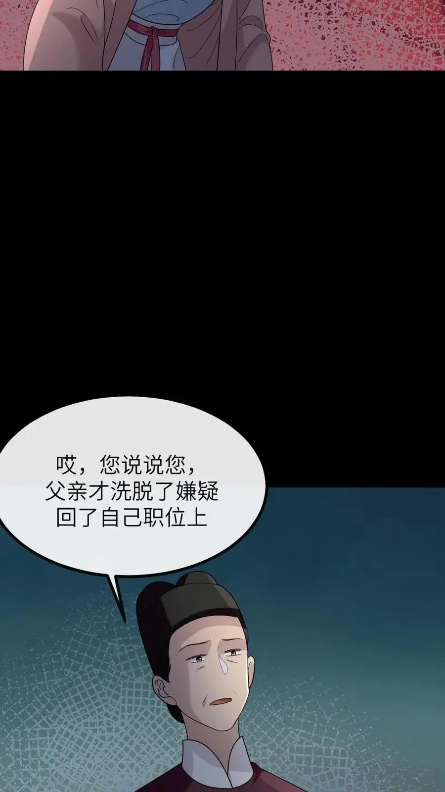 第202话 任何人都不得替慎嫔求情15