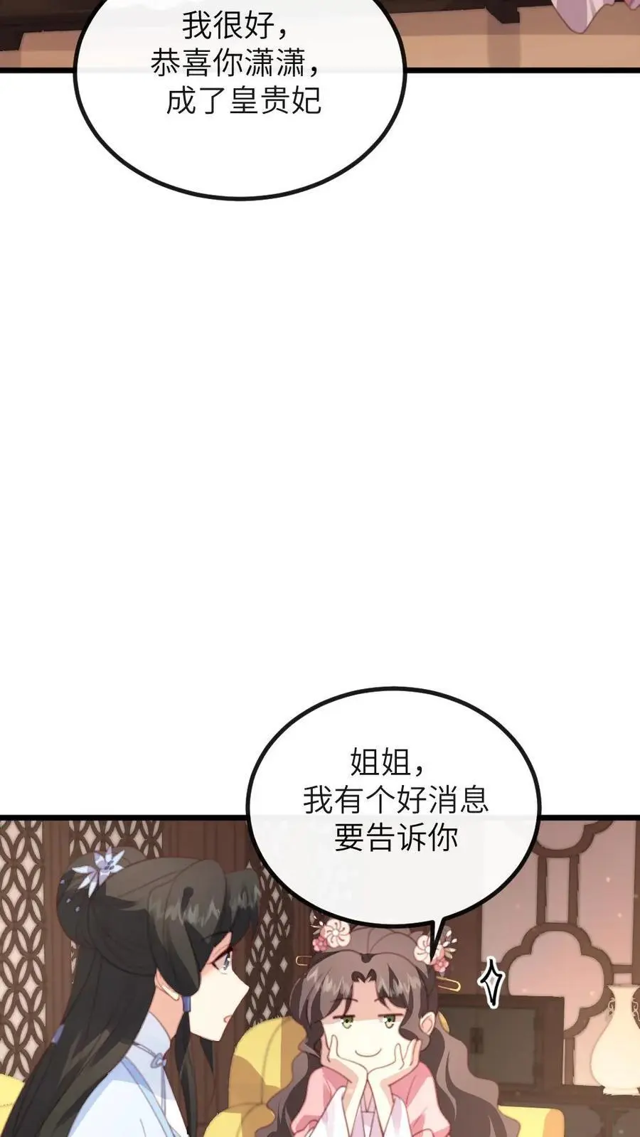 第285话 潇潇，我舍不得你11