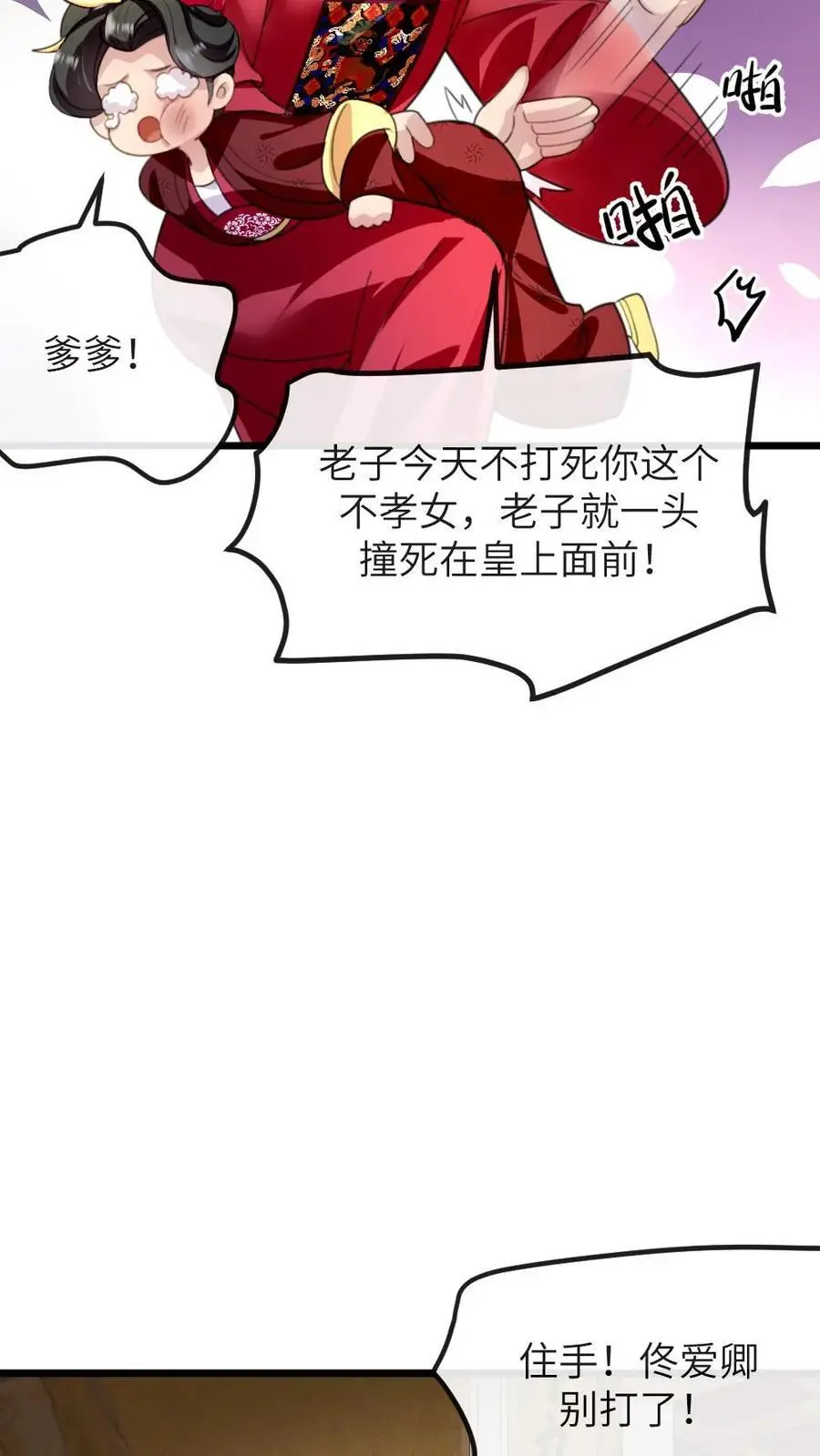 第274话 宁潇潇夺舍佟国维23