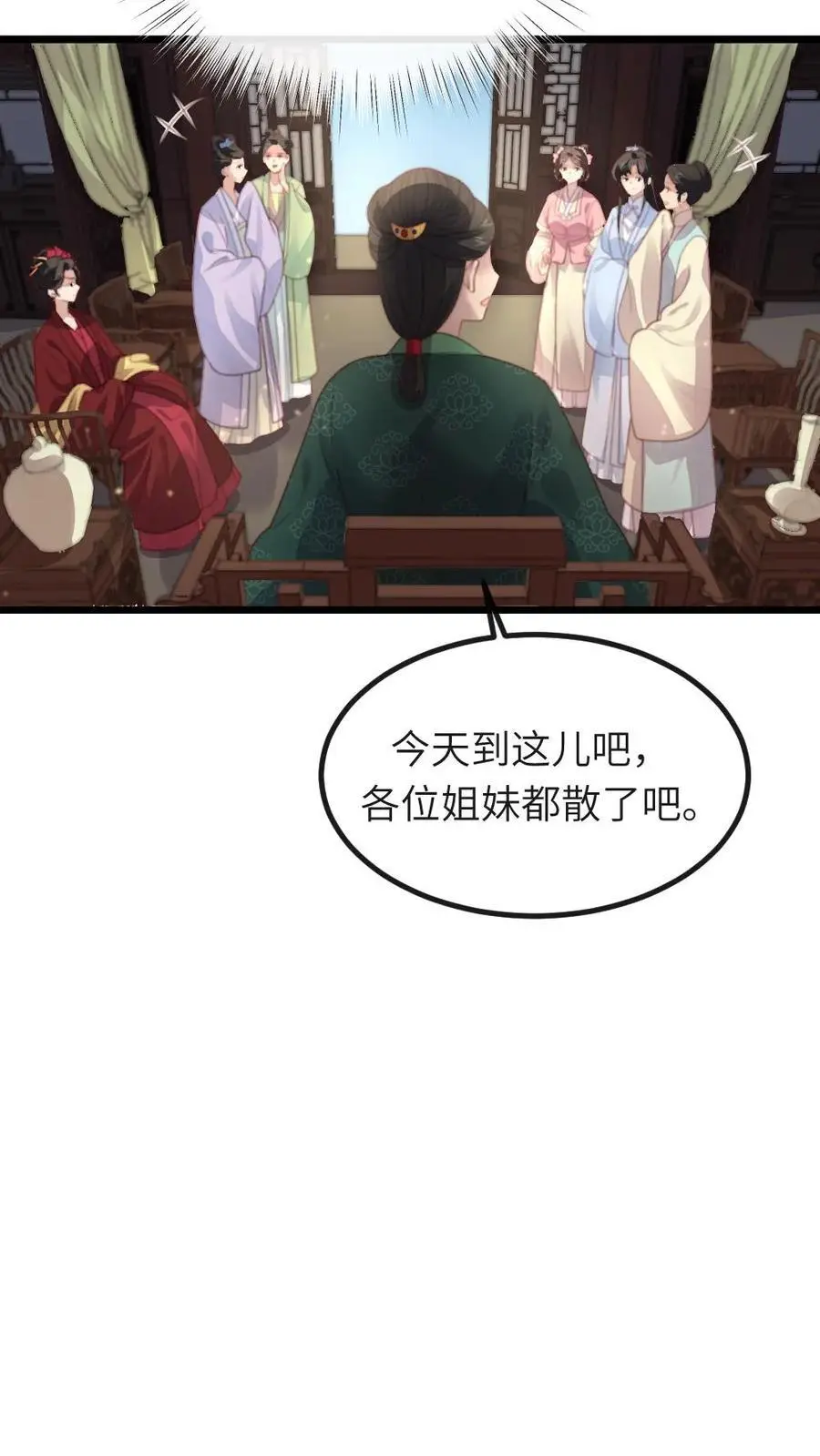 第239话 你使唤谁呢？17