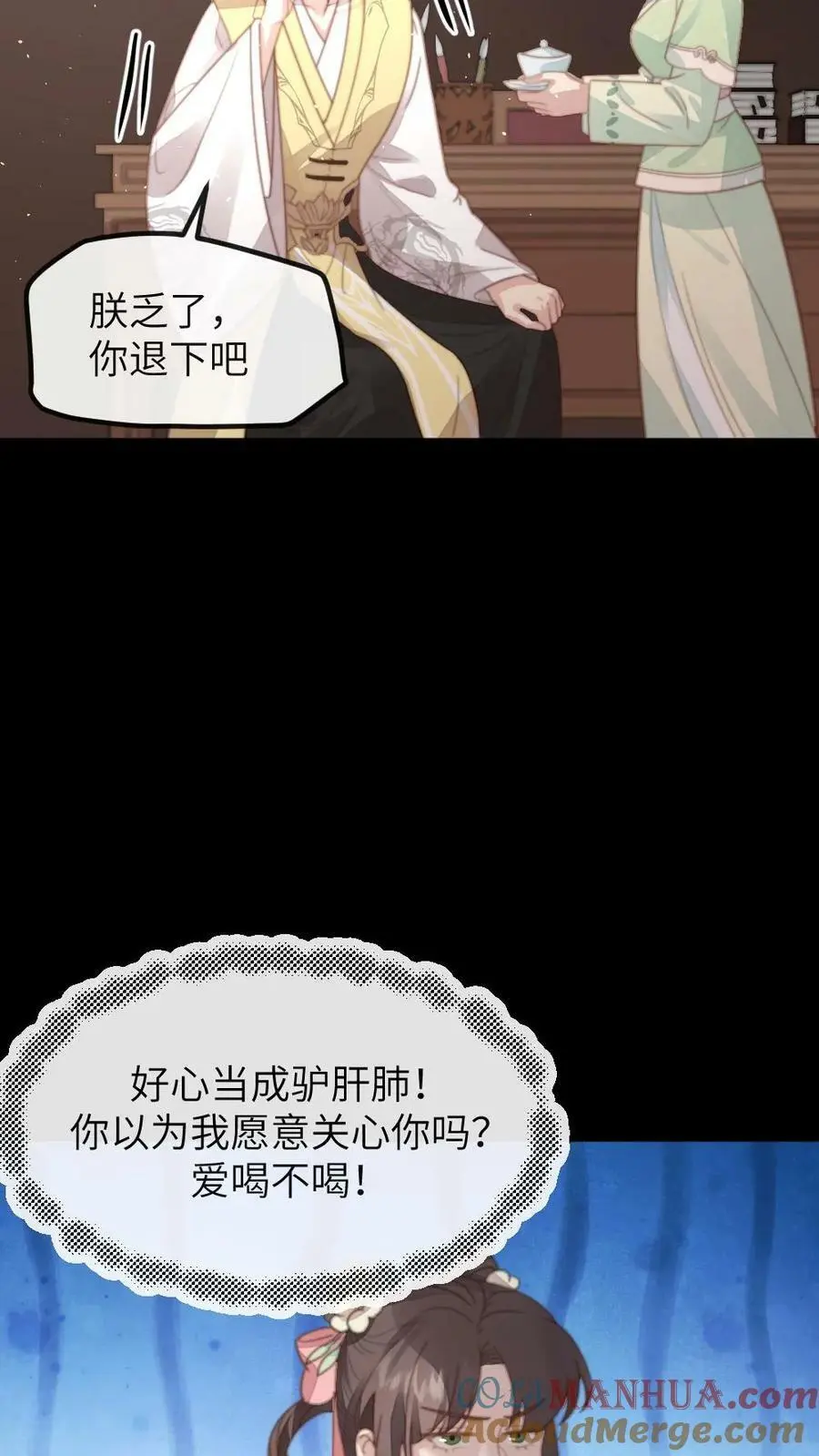 第102话 爱的哮喘！8