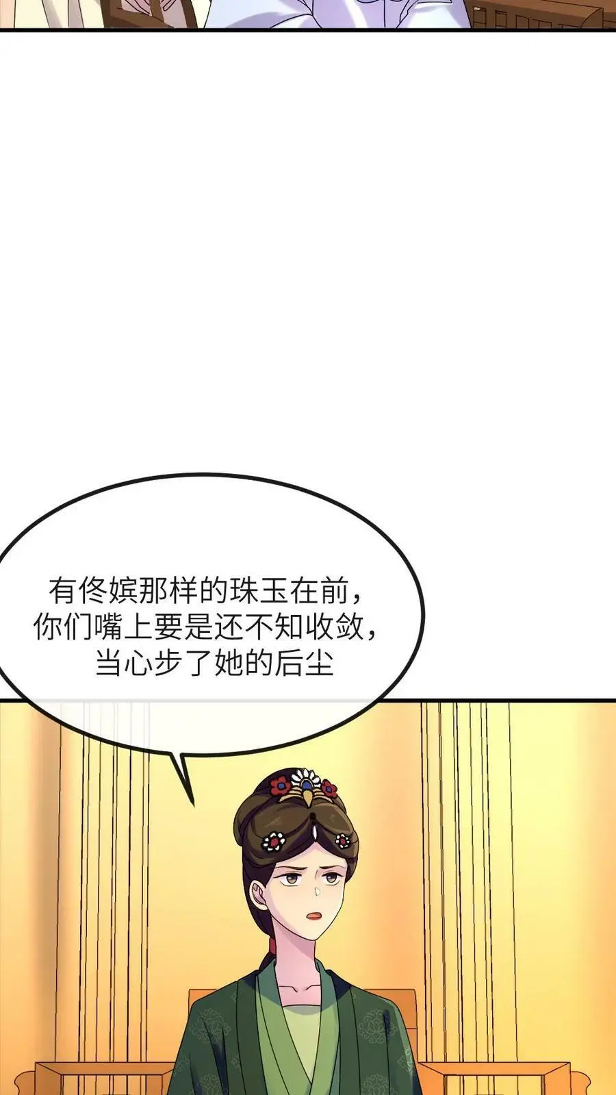 第137话 朕在乎的是你19