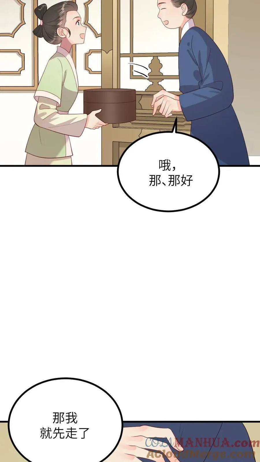 第294话 给朕把缓解癸水有异的汤药端上来6