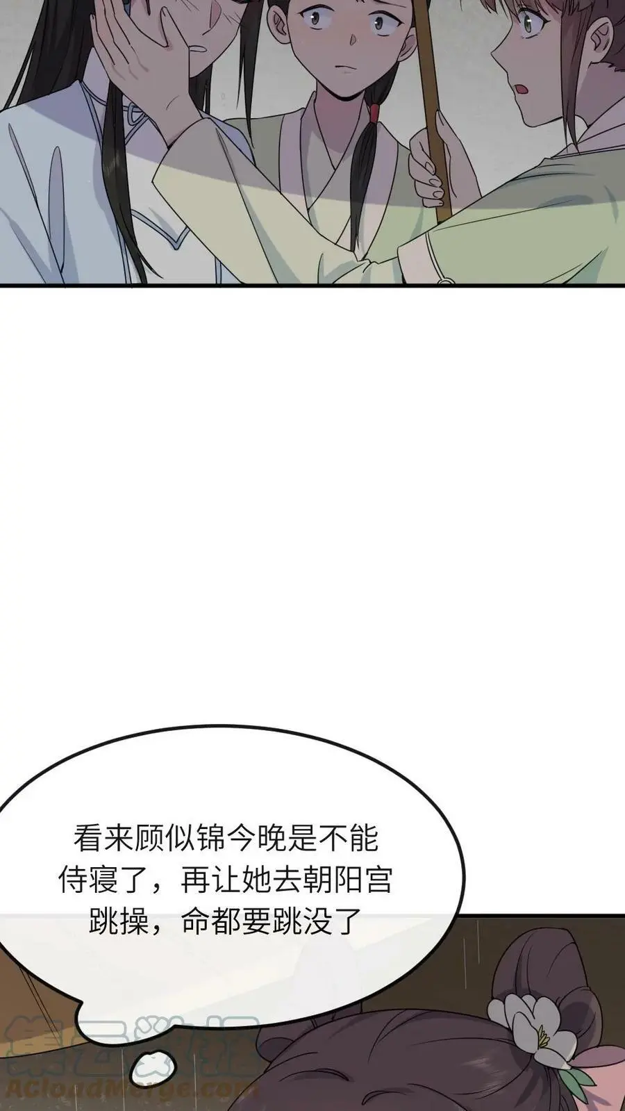 第65话 再去朝阳宫跳操，命都要跳没了26