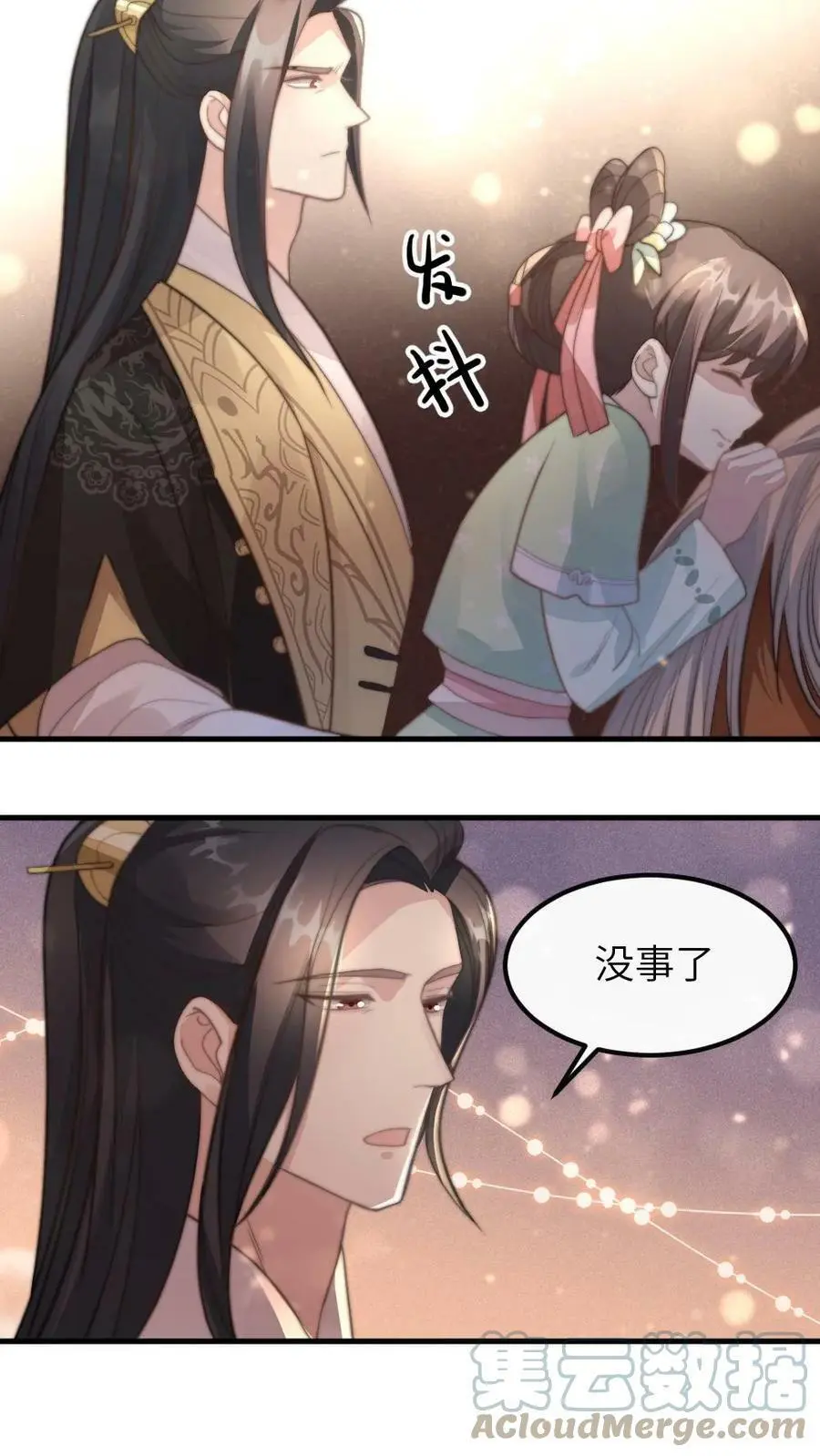 第30话 她是朕都舍不得伤的人14