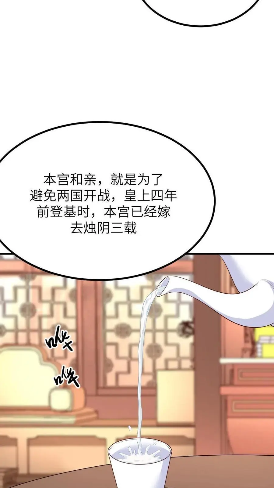 第214话 没想到皇帝你变闷骚了19