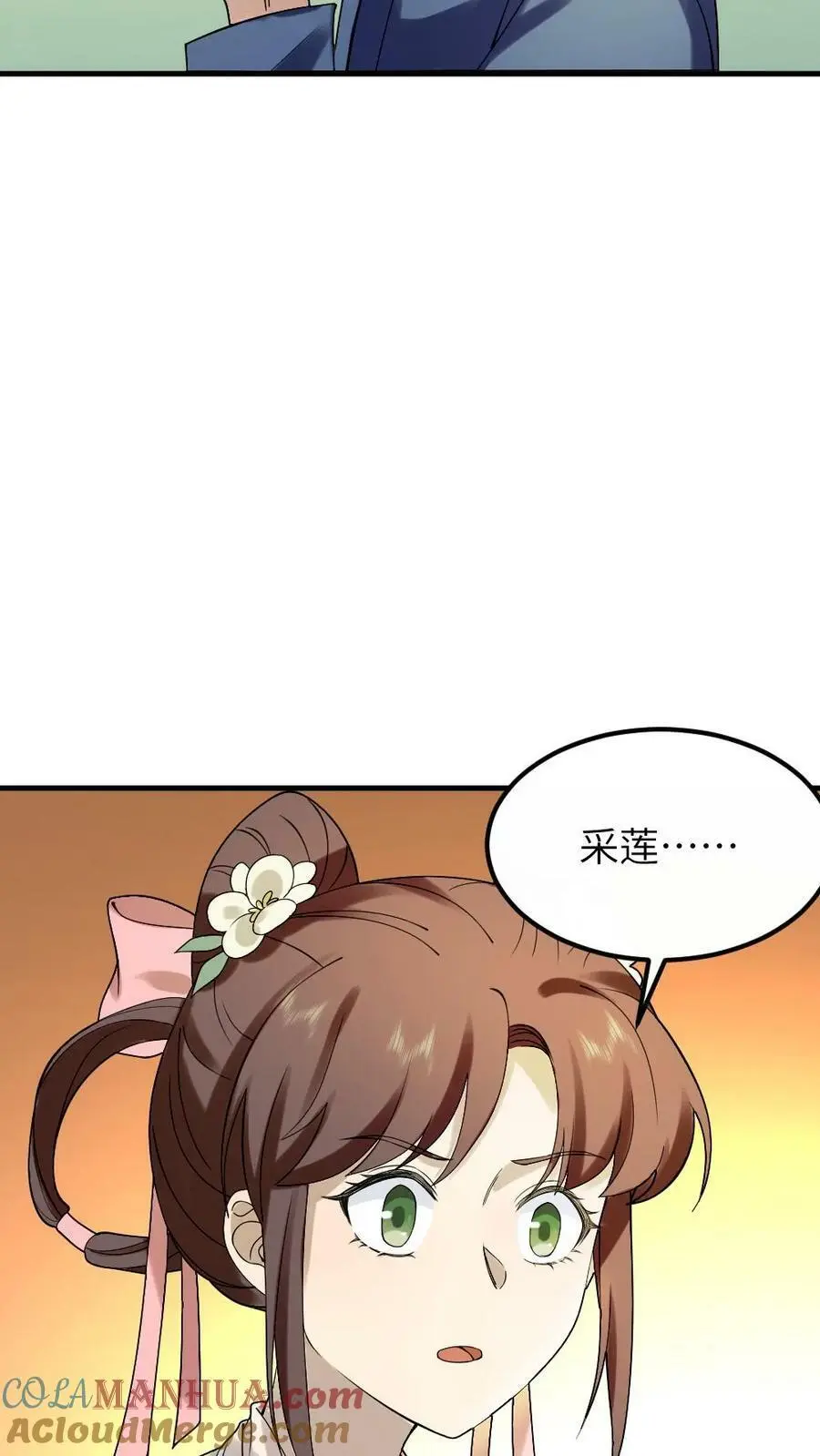 第92话 我的手镯呢？26