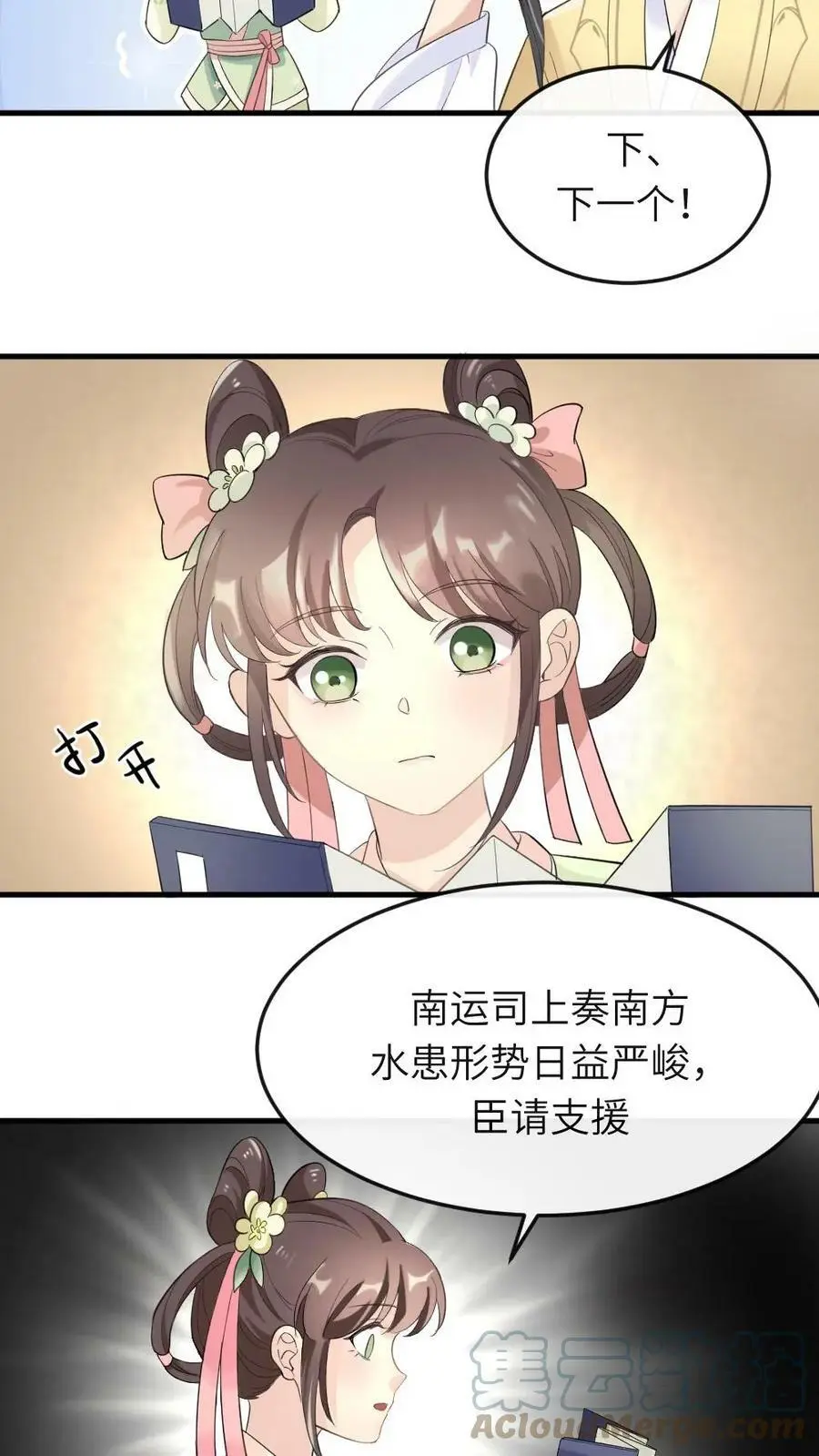 第23话 大胆蚊子敢吸皇上龙血！我插！2