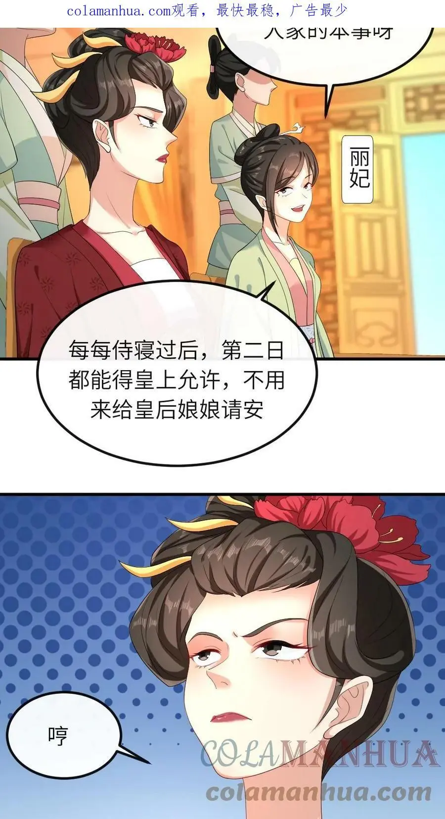 第37话 不可以瑟瑟2