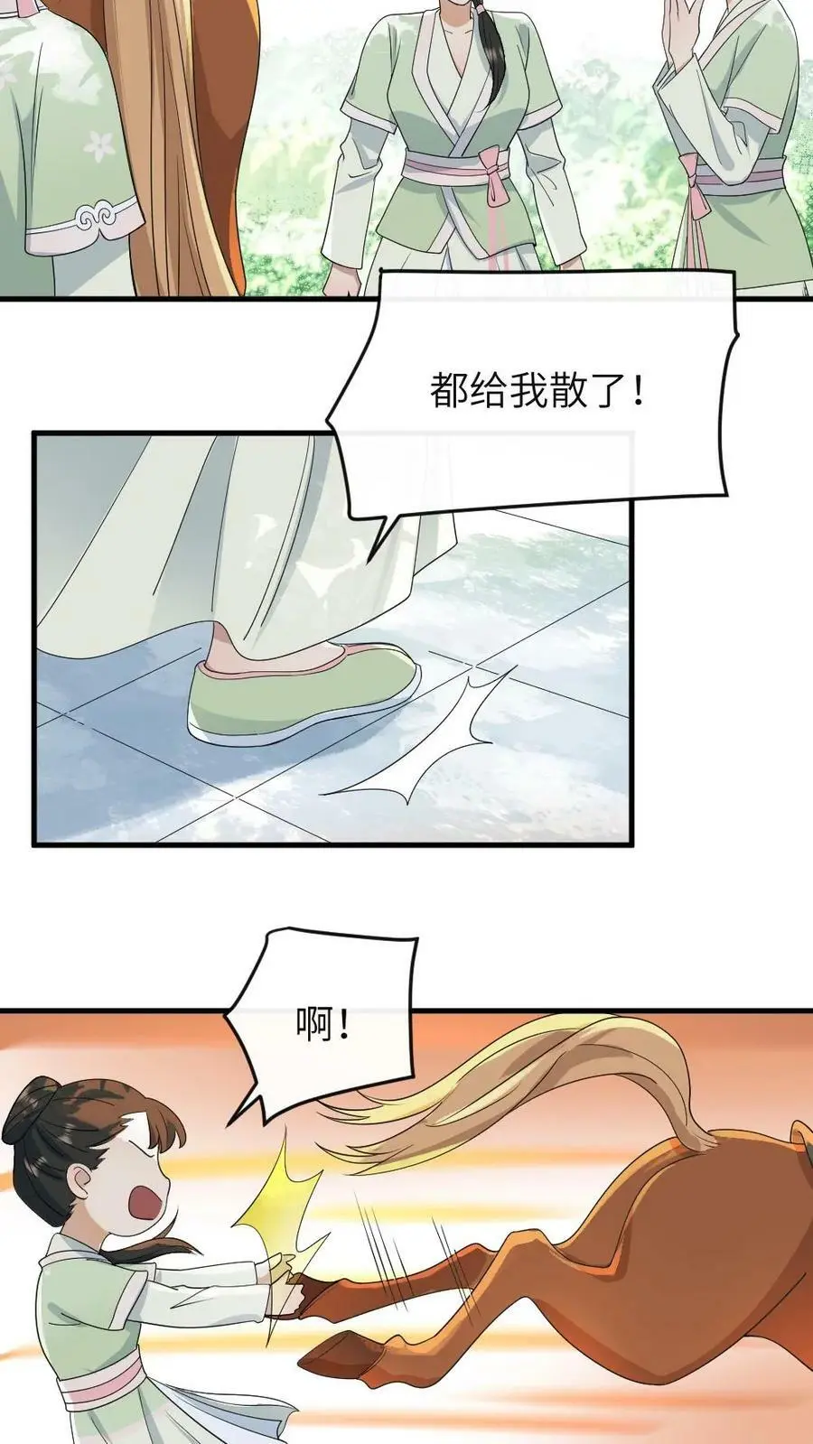 第26话 它就叫草泥马13