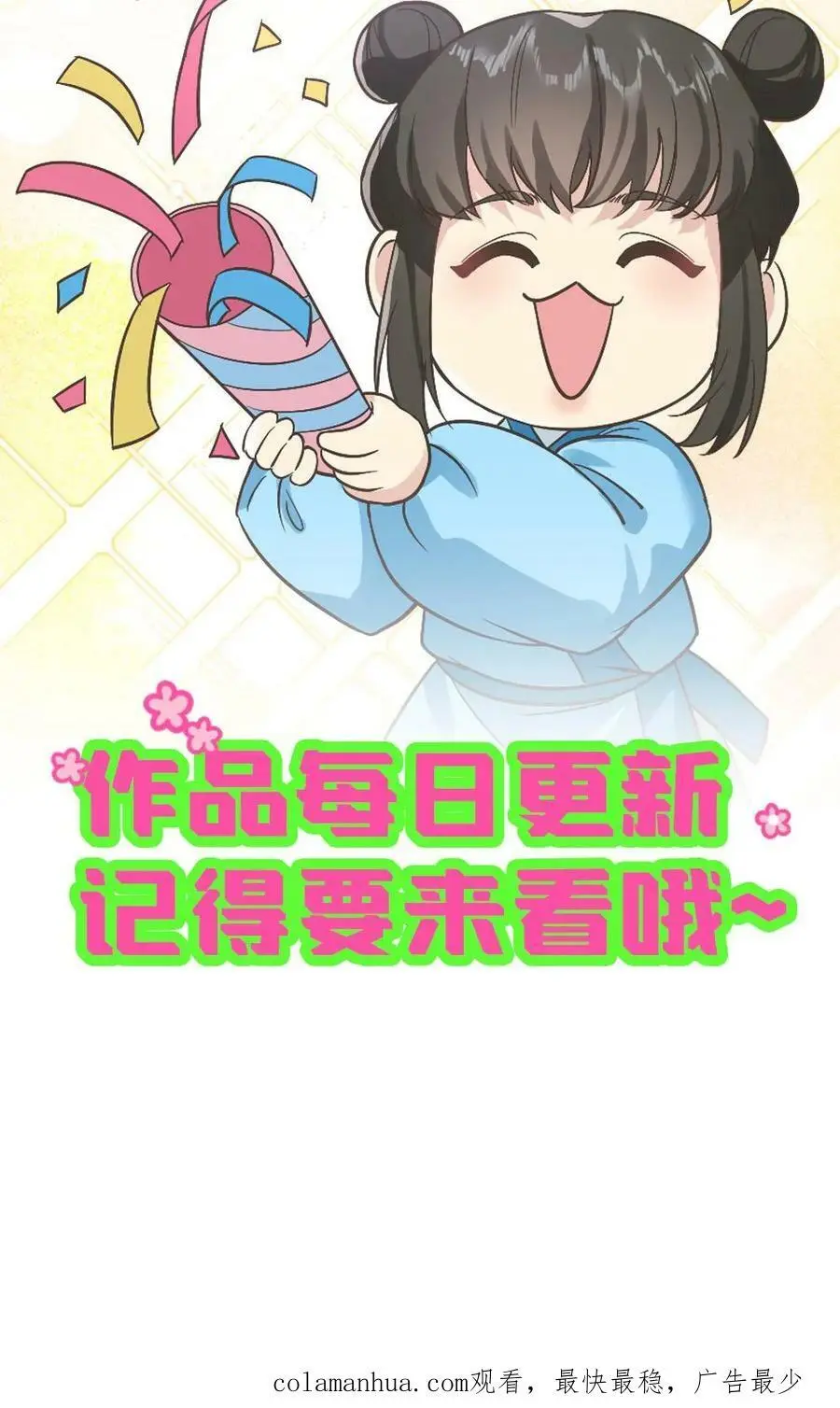 第96话 三福公公喜欢潇潇29