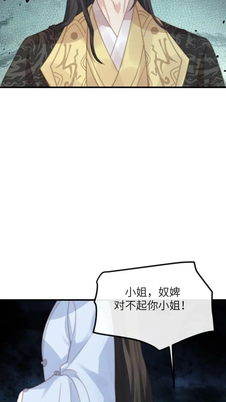 第134话 贵妃奸计被识破25