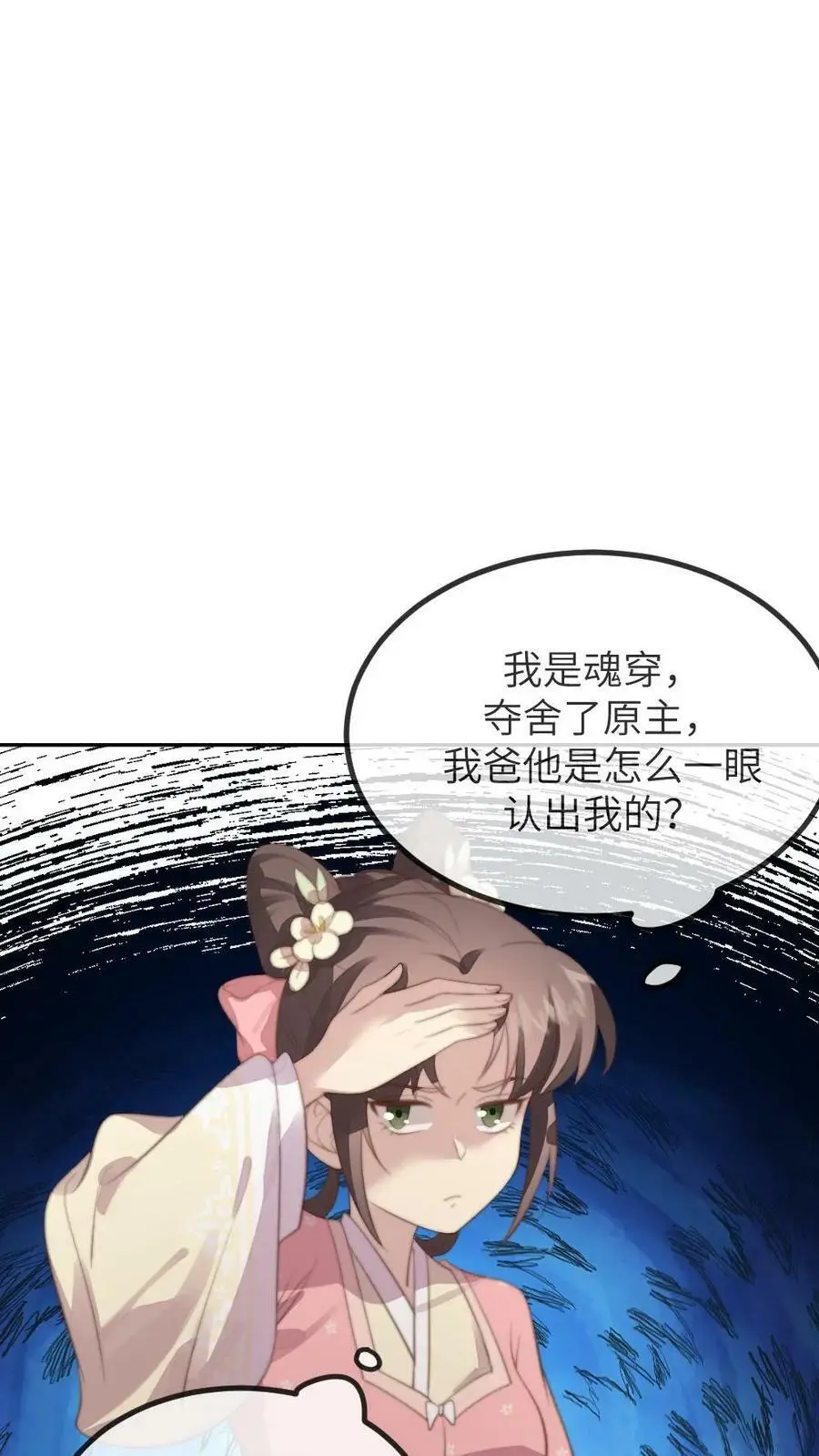 第176话 我是你爹19