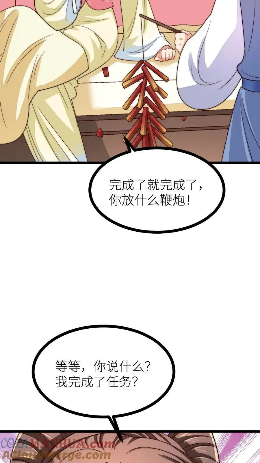 第206话 朕有点不太想活了28