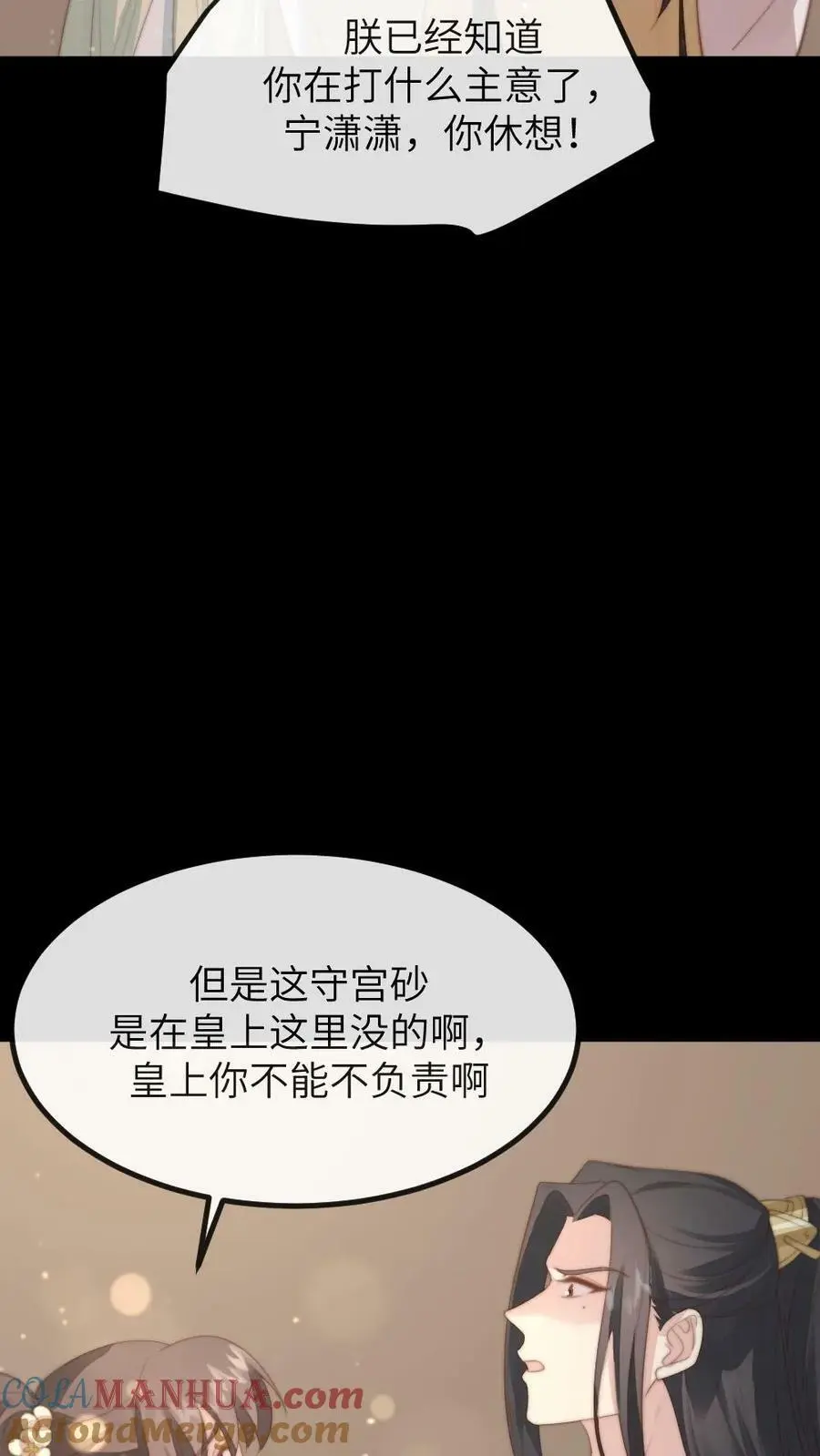 第140话 陆临渊你就背一次锅吧20