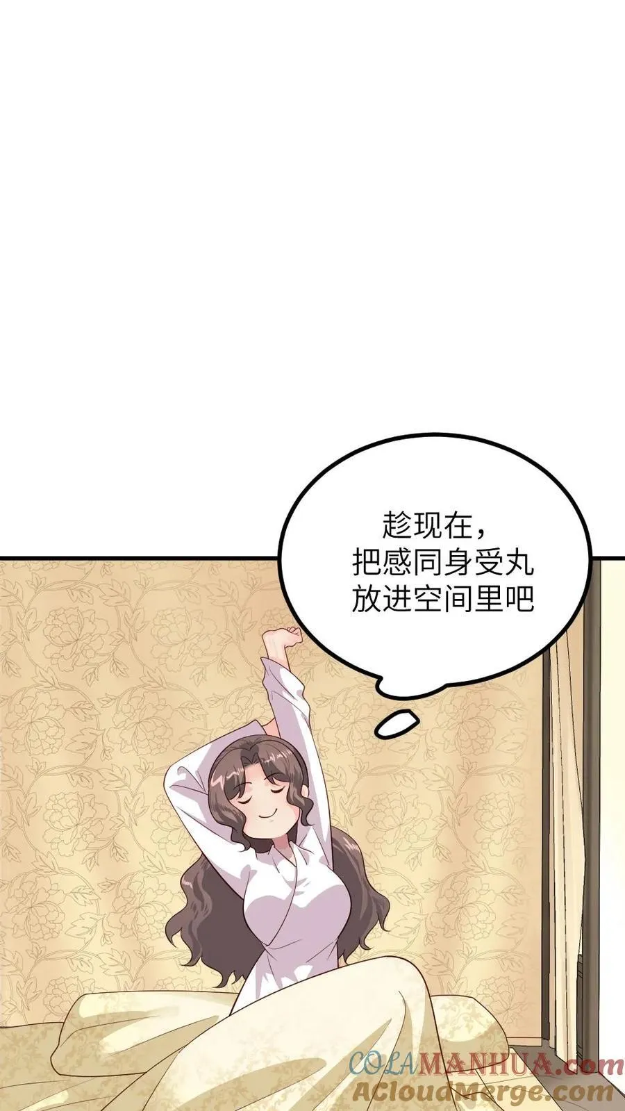 第293话 朕要替她承担一辈子的痛感20