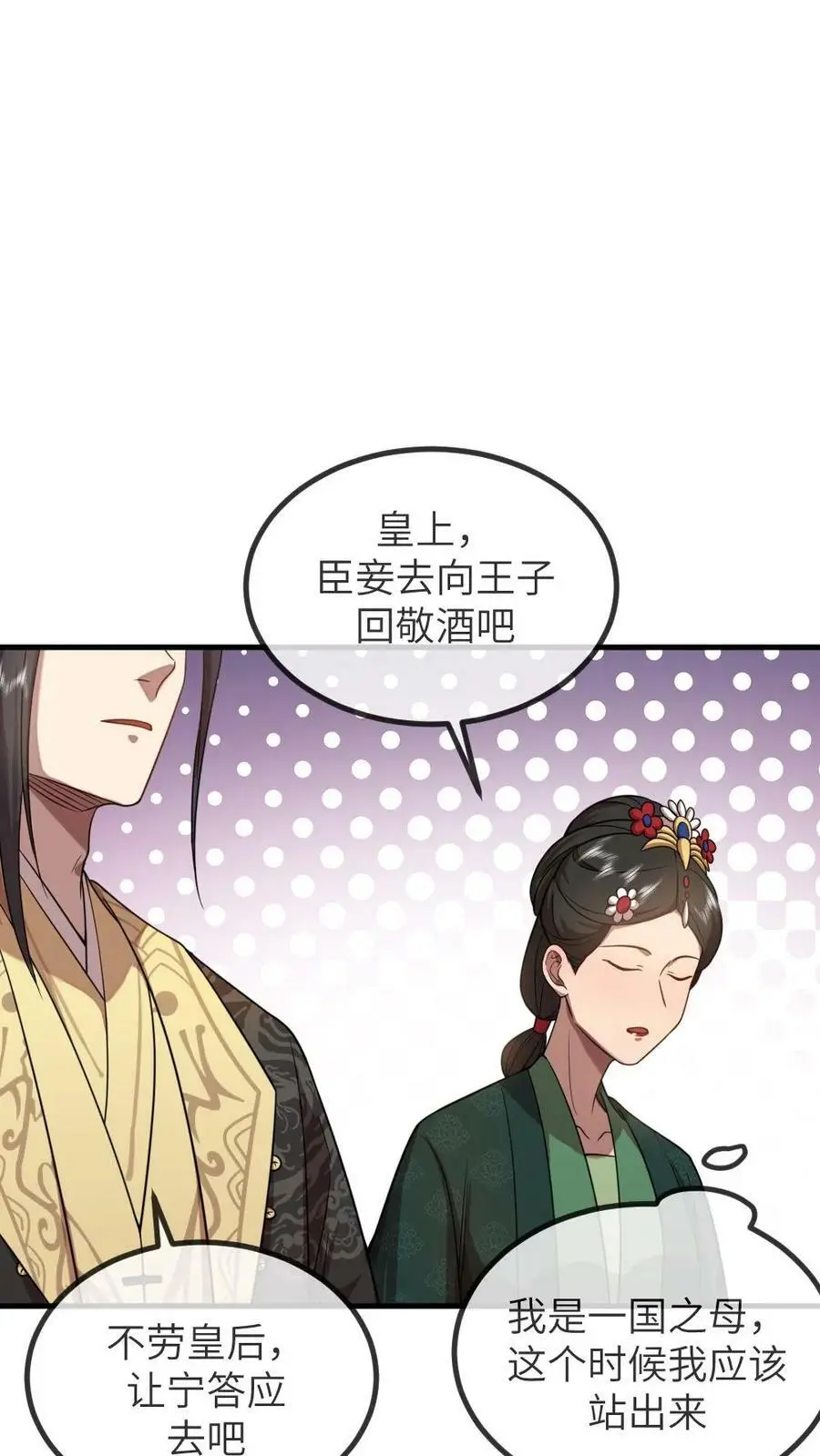 第169话 宁答应，用洋文“回敬”他17