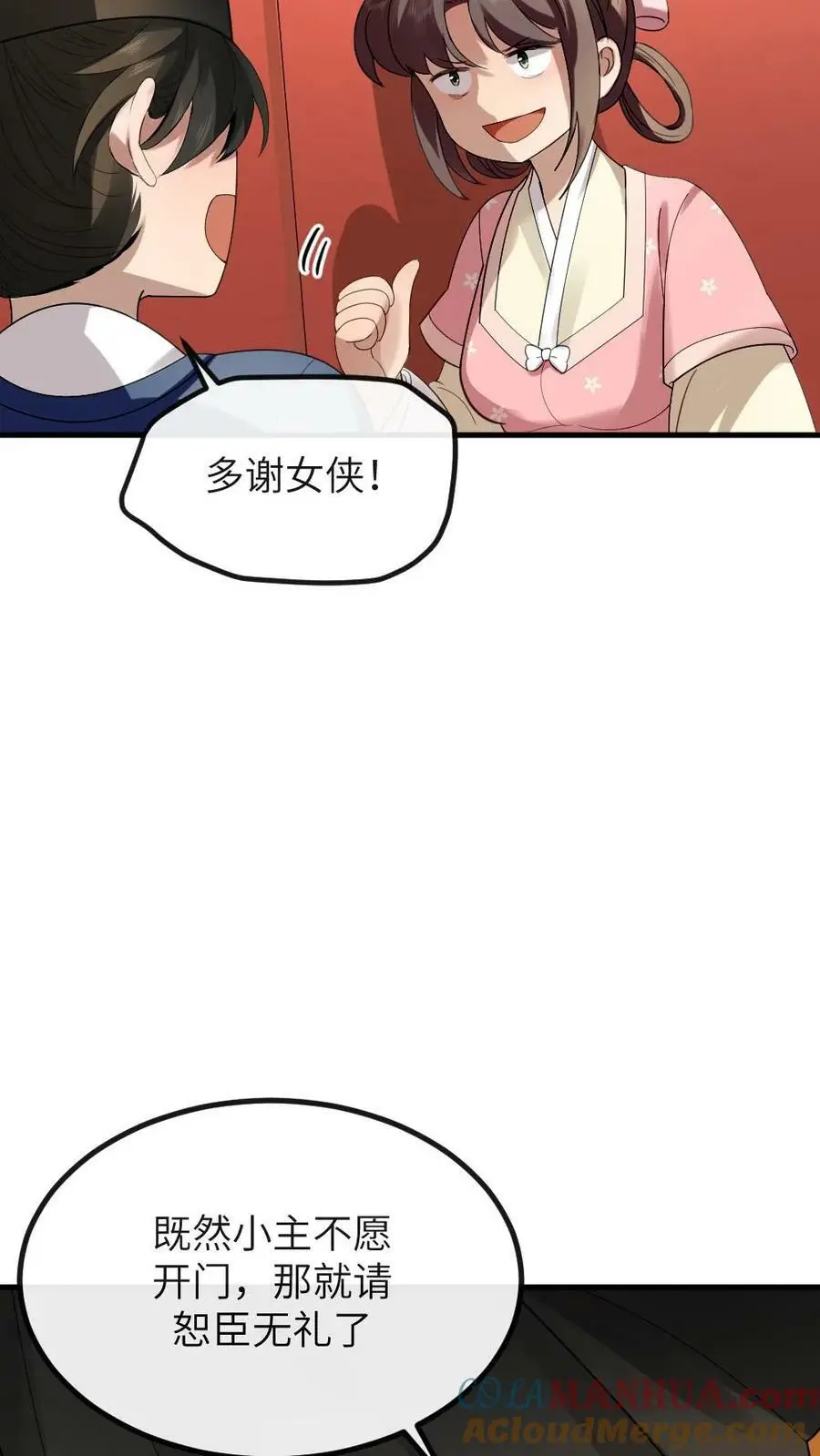 第159话 你有急支糖浆吗？14