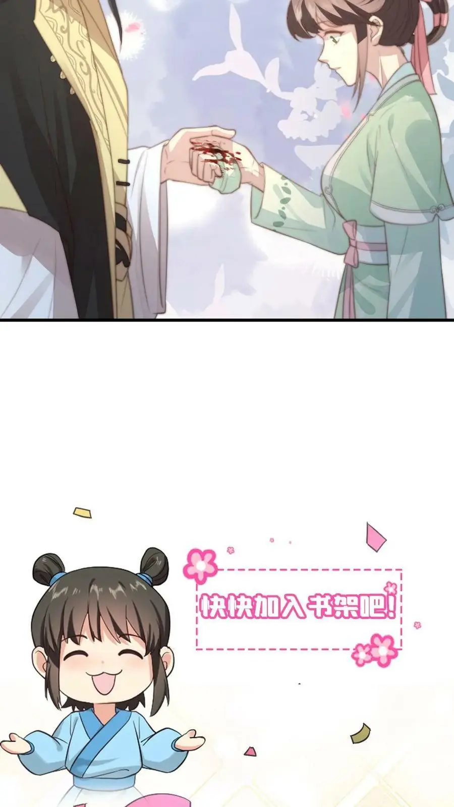 第94话 有朕在，谁敢动她！31