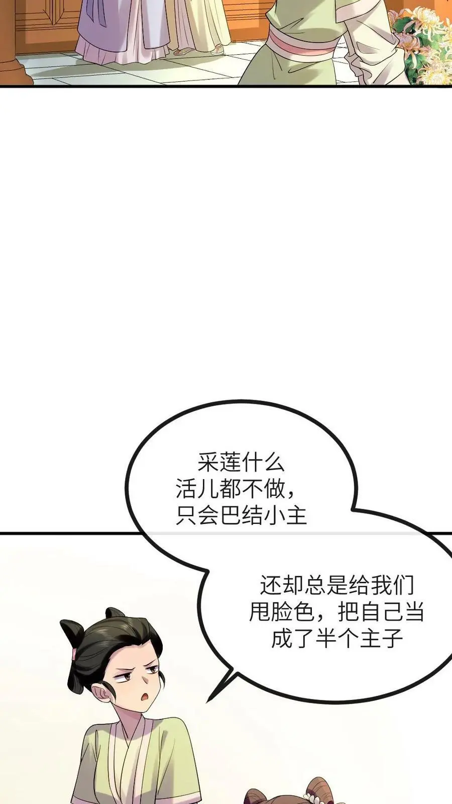 第130话 她也蹦跶不了几天了25