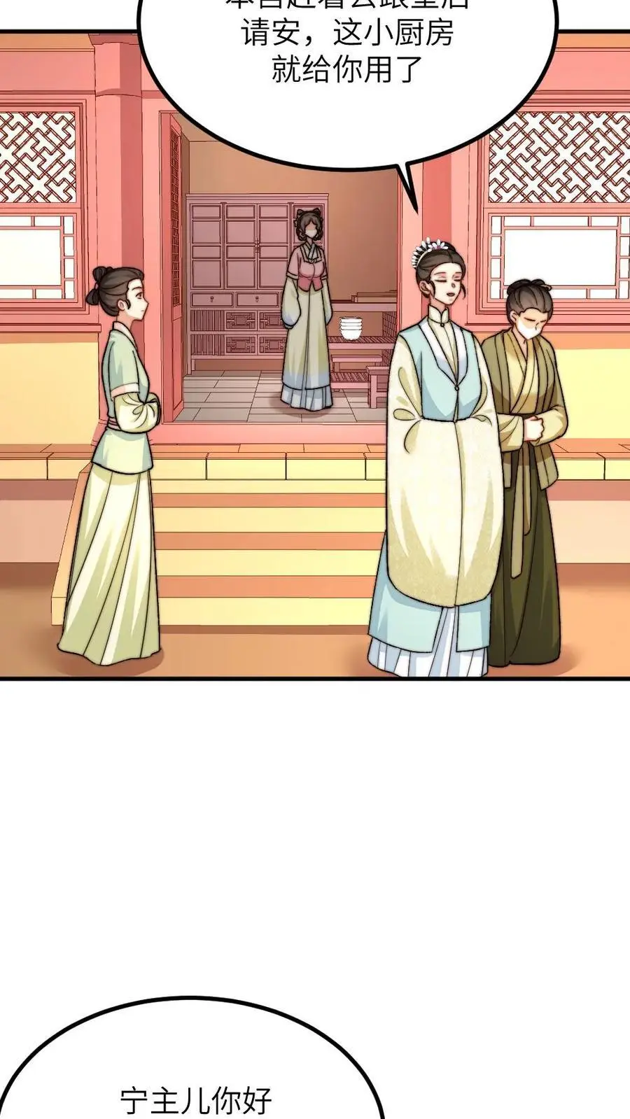 第235话 把端妃宫里的东西当柴火15
