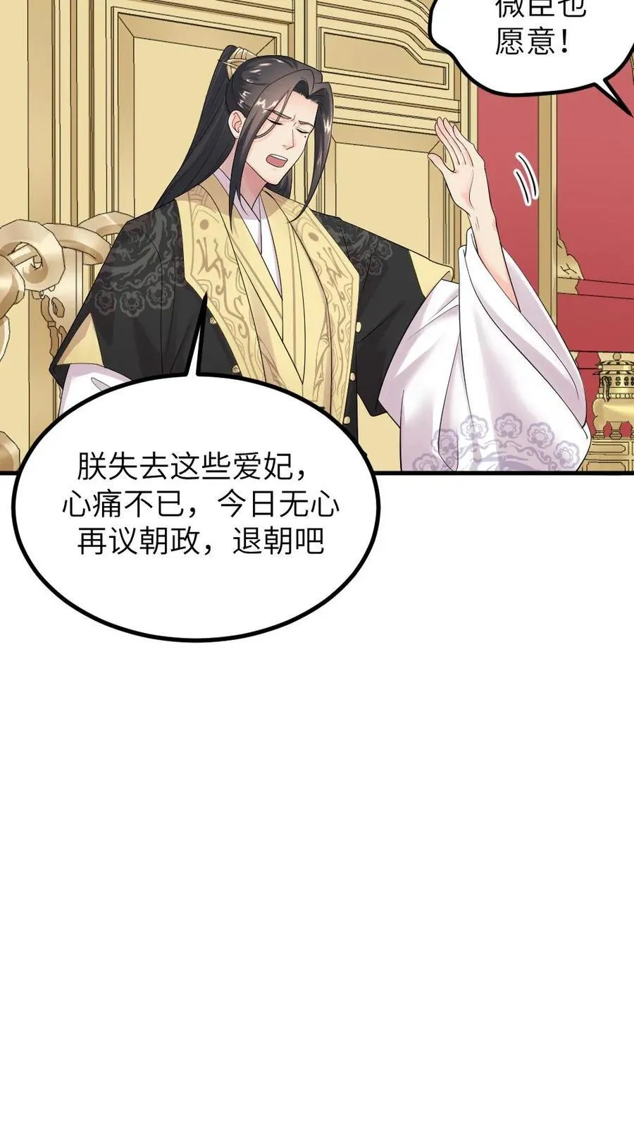 第297话 我自己的妈我自己杀23