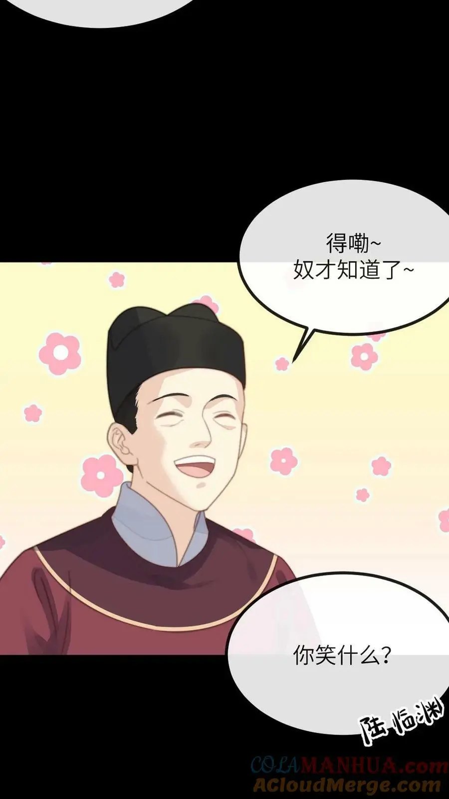 第102话 爱的哮喘！2