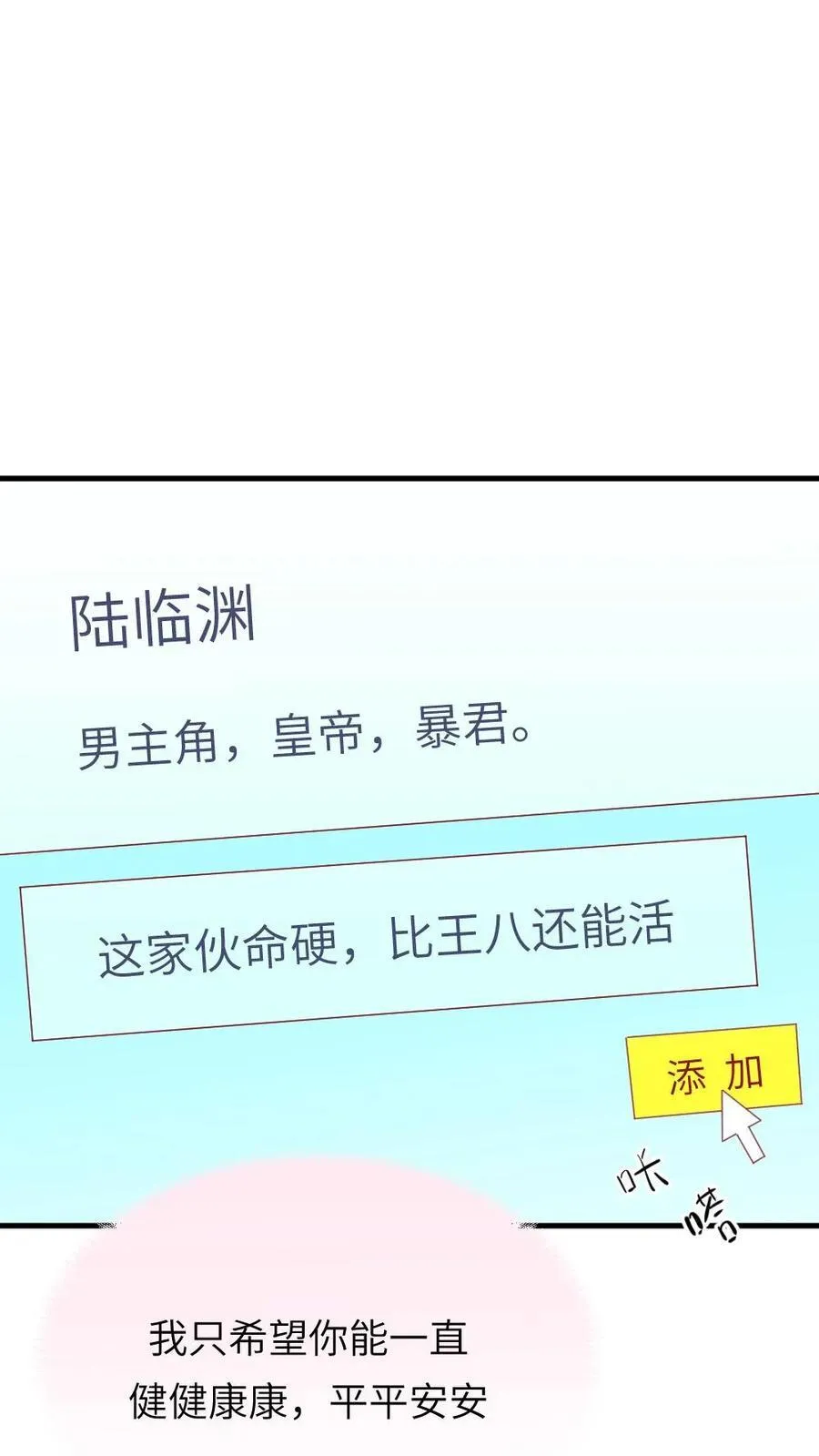 第307话 夫妻两人交换秘密25