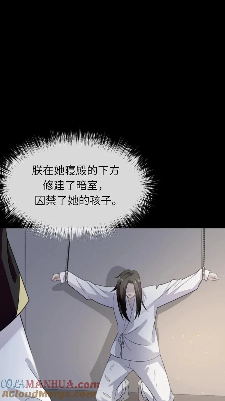 第247话 让他们母子斗得你死我活20